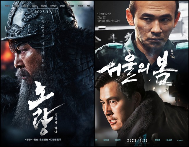 'Noryang' và '12.12: The Day': Cuộc chiến khốc liệt tại phòng vé Hàn dịp cuối năm - Ảnh 5.